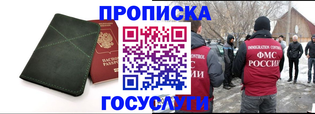 временная регистрация адрес в Курске