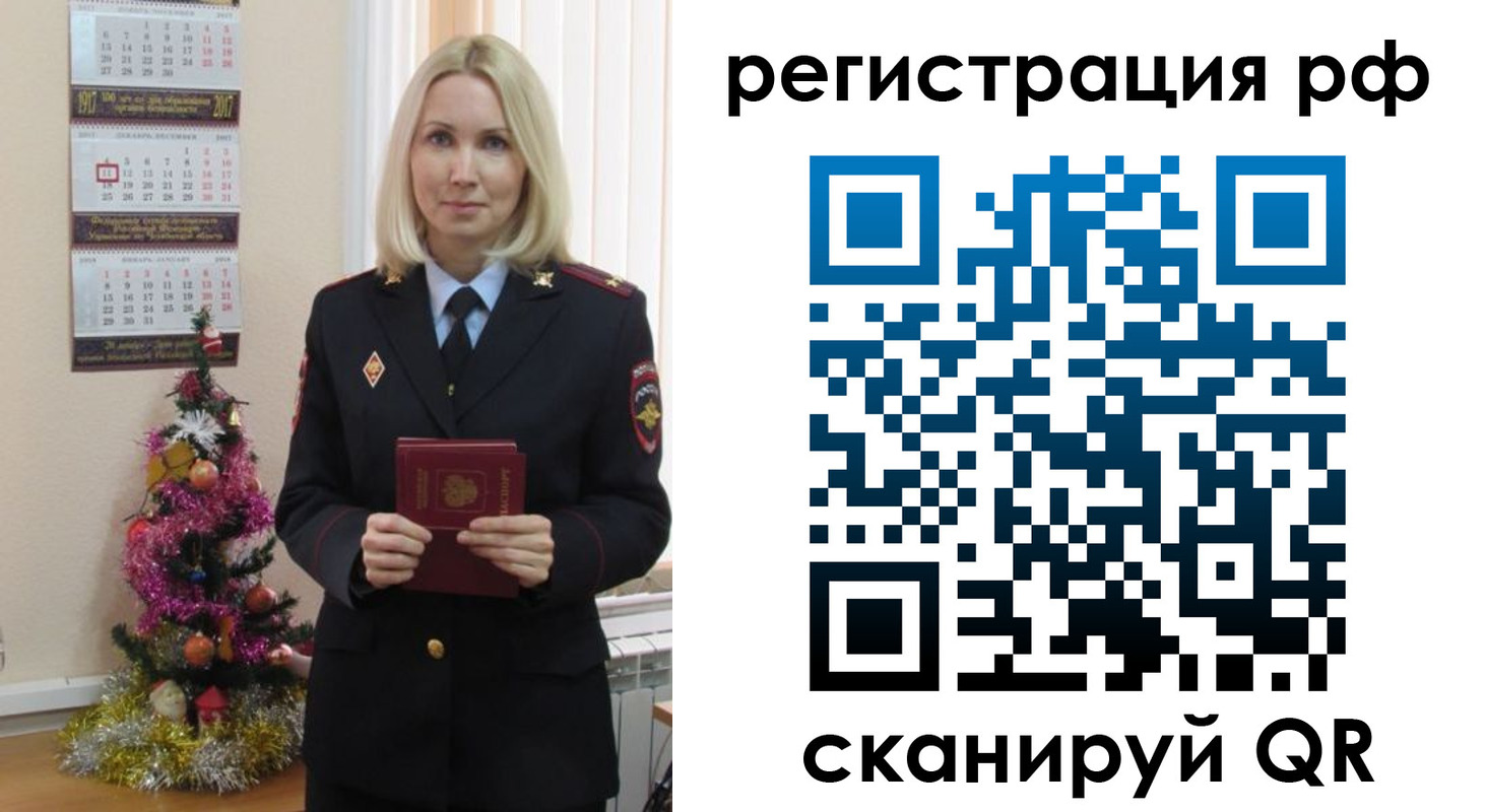 временная регистрация адрес в Курске