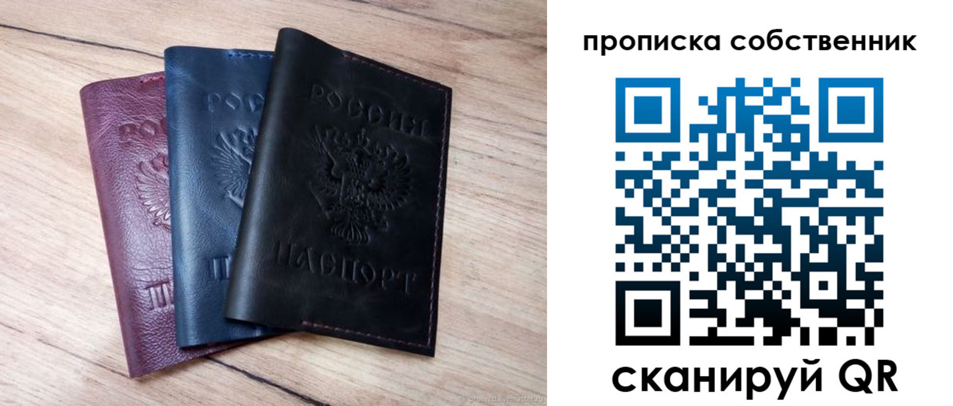 прописка для работы в Курске