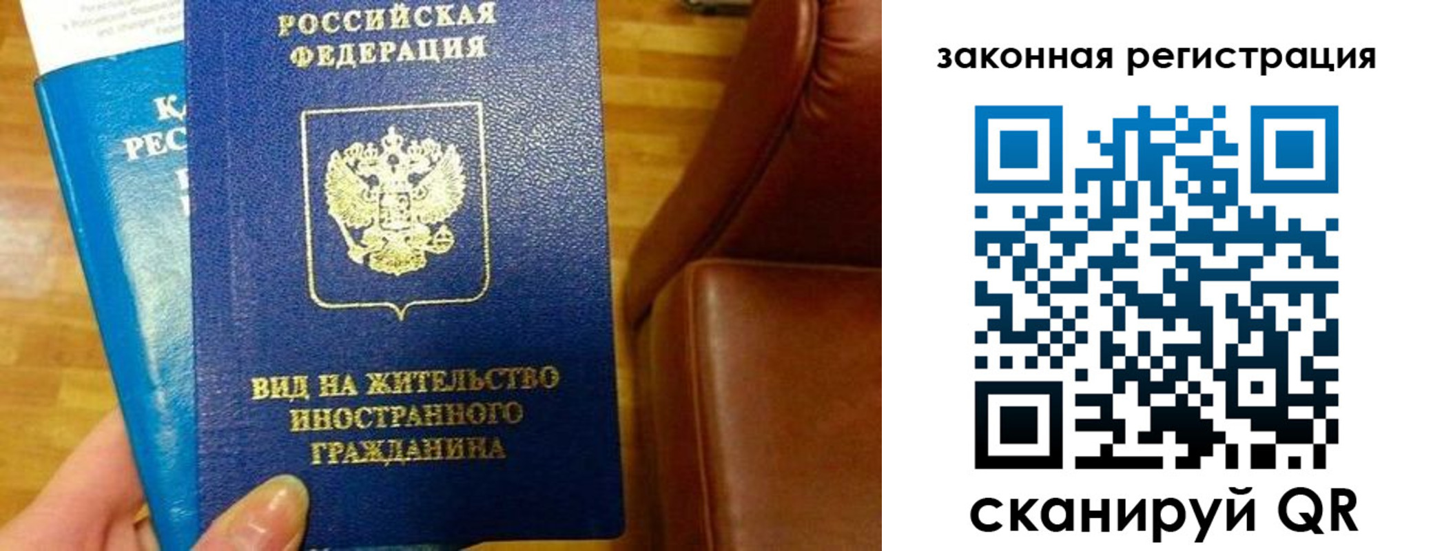 прописка штамп в Курске