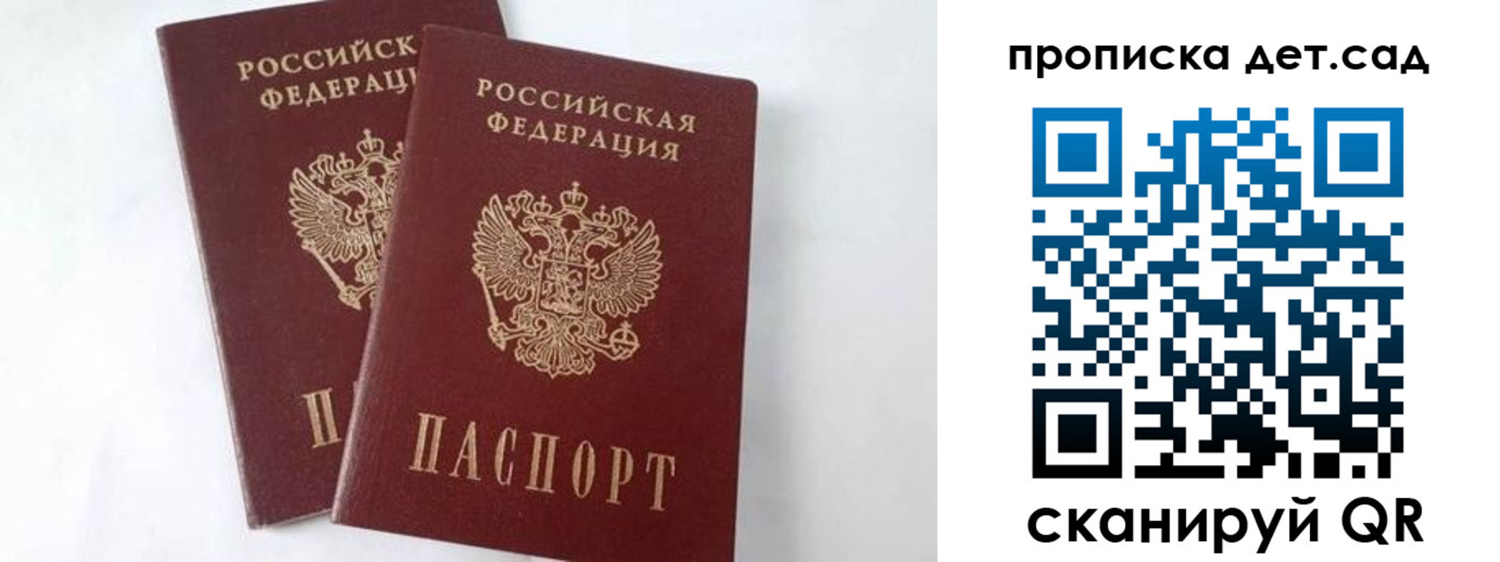 регистрация для школы в Курске