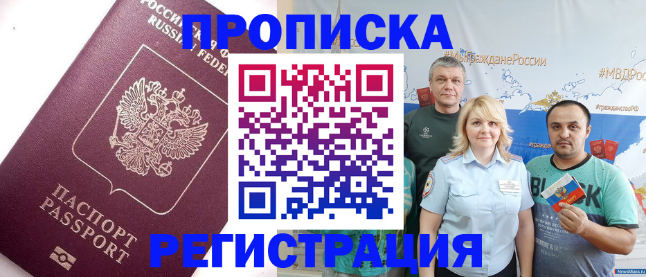 временная регистрация адрес в Курске