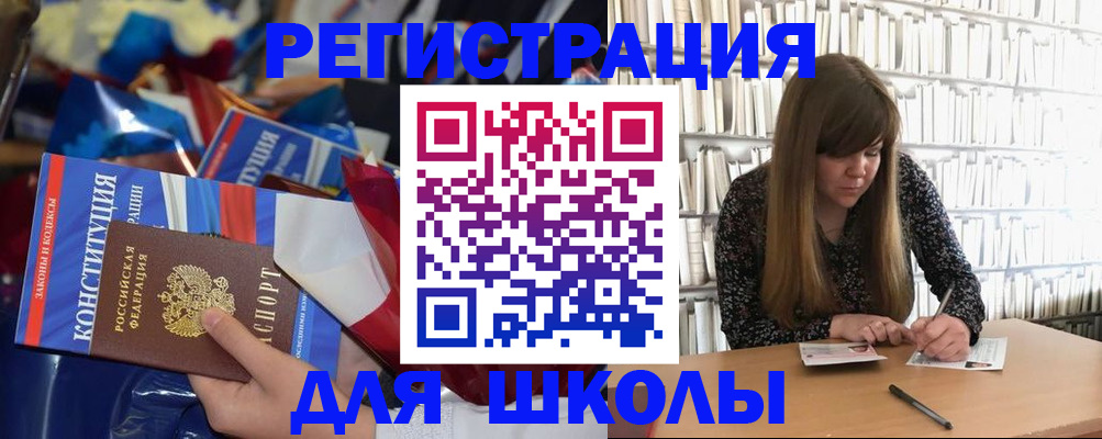 временная регистрация надежно в Курске