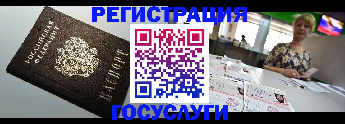 миграционный учет в Курске