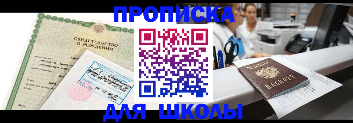 регистрация для дет. сада в Курске