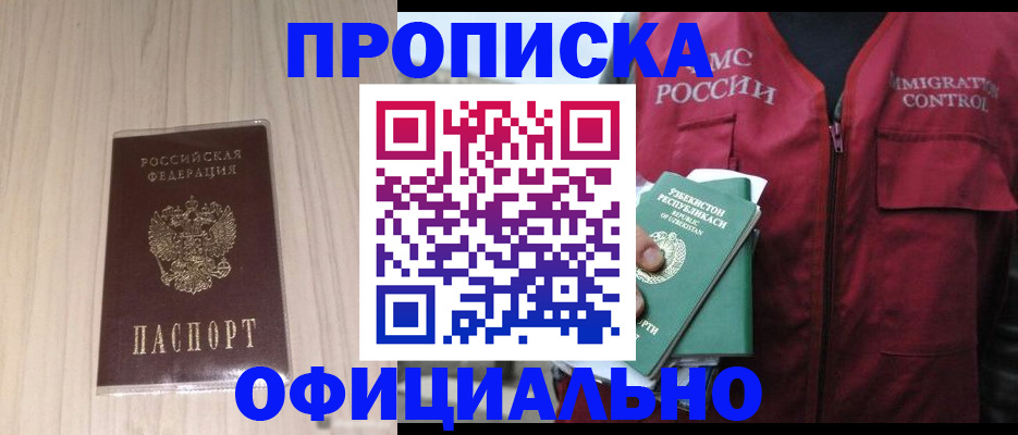 регистрация для школы в Курске