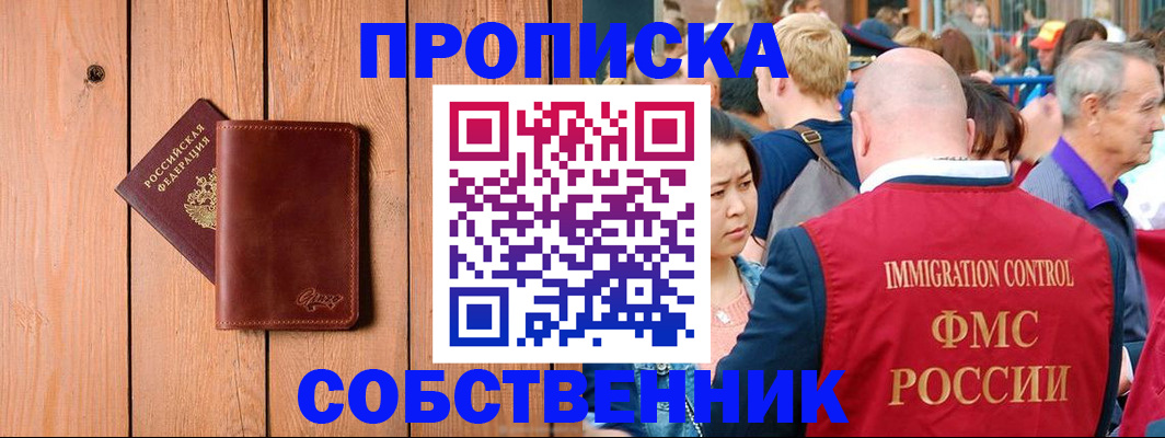 временная регистрация госуслуги в Курске