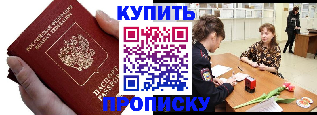 временная регистрация адрес в Курске