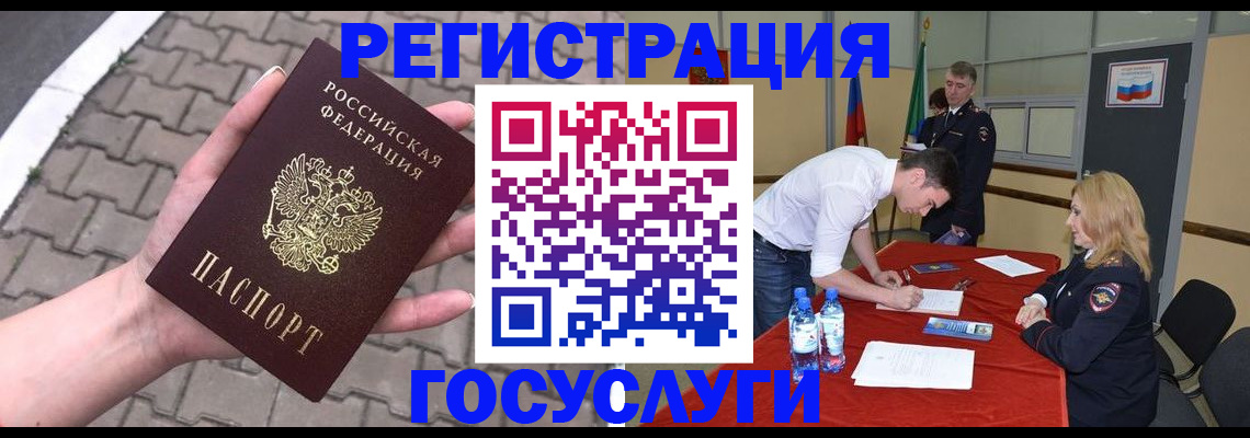 прописка от собственника в Курске